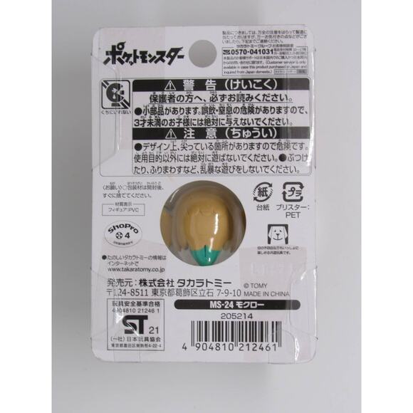 NEW Sealed Rowlet Figure Pokemon Tomy Japan Import Monster Collection MS-24 - Picture 6 of 12